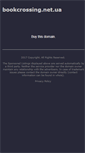Mobile Screenshot of bookcrossing.net.ua
